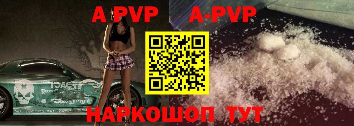 Alfa_PVP кристаллы  APVP СК  Alfa_PVP  Долгопрудный  Вход с VPN  A-PVP СК КРИС 