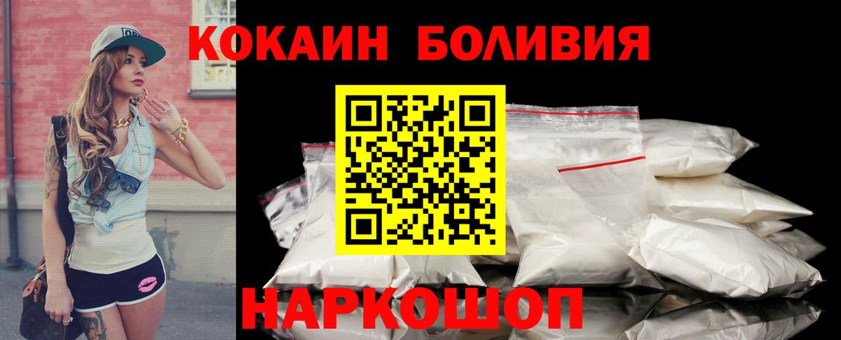 КОКАИН Fish Scale  Вход с VPN  Долгопрудный  COCAIN  купить  сайты  КОКАИН Перу 