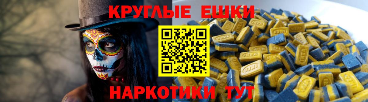 ЭКСТАЗИ таблы Долгопрудный