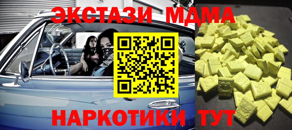 ЭКСТАЗИ Punisher  Вход с VPN  ЭКСТАЗИ 250 мг  Долгопрудный 