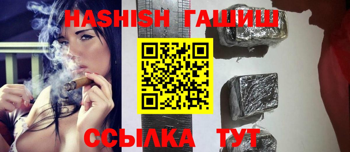 ГАШИШ Изолятор Долгопрудный
