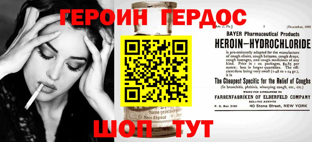 ГЕРОИН афганец  ГЕРОИН  Долгопрудный  Вход с VPN 