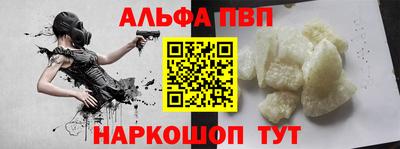 альфа пвп Малгобек