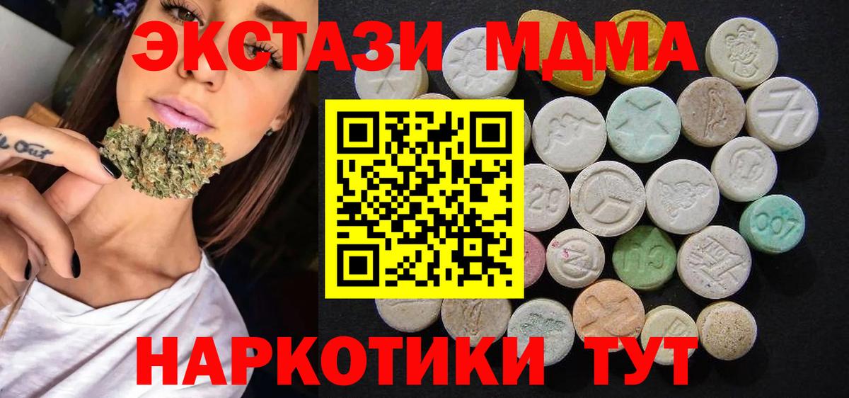 MDMA Molly  MDMA VHQ  Долгопрудный  Вход с VPN 
