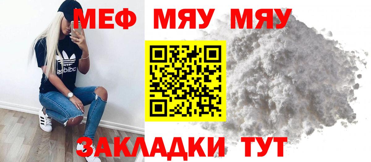 OMG ССЫЛКА  МЯУ-МЯУ mephedrone  Долгопрудный  Вход с VPN  Мефедрон кристаллы 