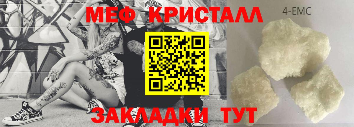Мефедрон Долгопрудный