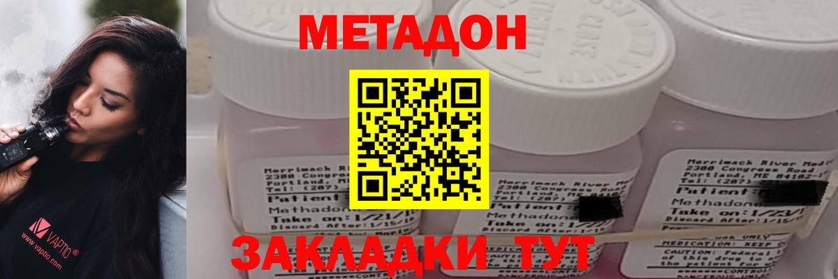 Метадон VHQ  Вход с VPN  Метадон белоснежный  Долгопрудный 