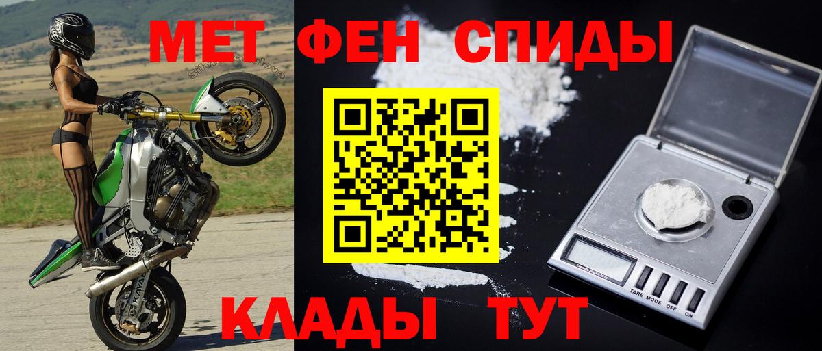 Первитин  МЕТАМФЕТАМИН пудра  Вход с VPN  Долгопрудный 