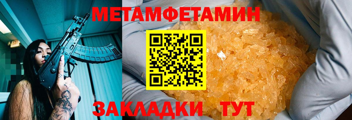 Первитин кристалл Долгопрудный