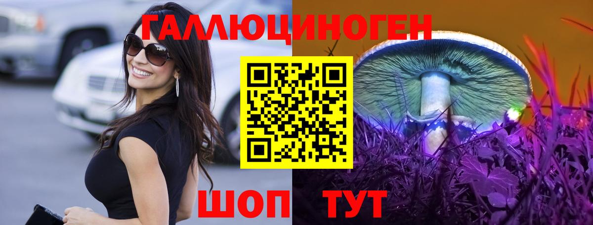Галлюциногенные грибы прущие грибы  Вход с VPN  Долгопрудный 