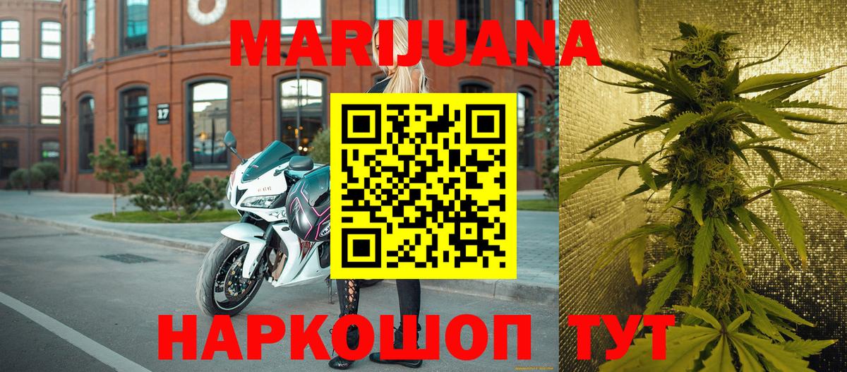 МАРИХУАНА SATIVA & INDICA Долгопрудный